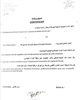 01 - Attestation fiscale